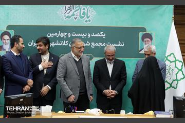 یکصدوبیست‌وچهارمین نشست مجمع کلانشهرهای ایران 49