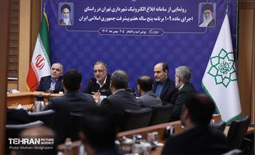 رونمایی از سامانه ابلاغ الکترونیک شهرداری تهران 16