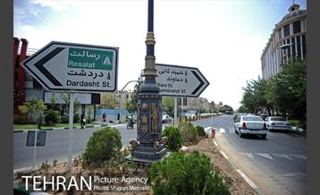 میدان هفت حوض (نبوت) 2