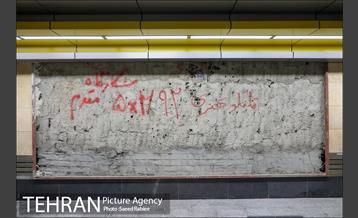 توسعه متروی تهران؛ ایستگاه یادگار امام (ره) 8