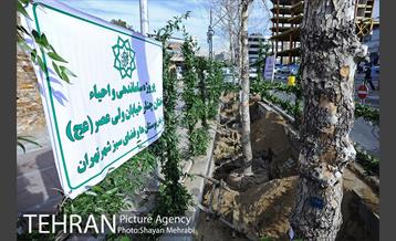 آیین کاشت 40 اصله درخت، به مناسبت چهلمین سالگرد انقلاب اسلامی باحضور شهردار تهران 1