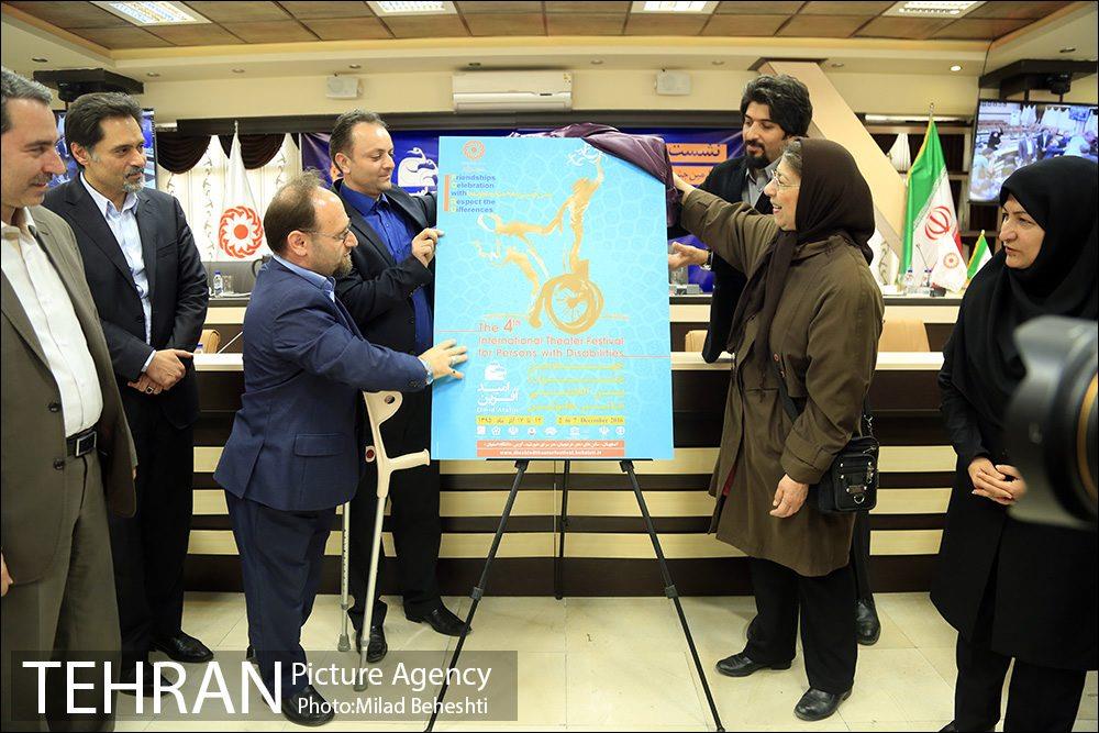 نشست خبری چهارمین جشنواره بین المللی تئاتر معلولین‎ 11