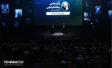 رویداد و نمایشگاه ملی مشاغل خانگی ایران 28