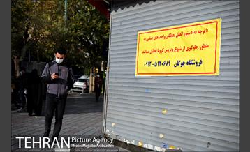 تعطیلی کسبه خیابان منیریه 8