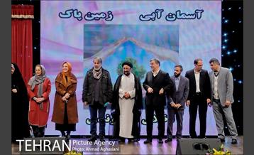 افتتاحیه پنجمین جشنواره آموزشی-ترویجی مشکات 25