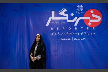 خبرنگار دوست داشتنی تهران 14