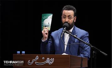 اختتامیه رویداد «شهر من، سلام» 44