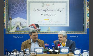 آئین انعقاد قرارداد ساخت یک رام قطار مترویی برای استفاه در خطوط مترو تهران 18