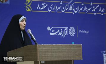 دیدار صمیمانه شهردار تهران با کارکنان شهرداری منطقه هشت