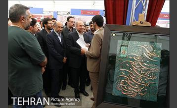 آیین افتتاح نمایشگاه شمیم وحی 26