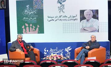 چهارمین روز از چهلمین جشنواره فیلم فجر 13