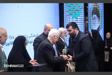 هفتمین نشست‌ هم‌اندیشی شهر آرمانی 17