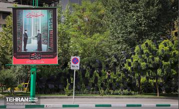 رخت عزا بر تن منطقه 7