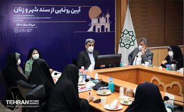 آیین رونمایی از سند شهر و زنان 9