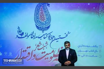 همایش تجلیل از مداحان مولف و شب شعر غزه 11