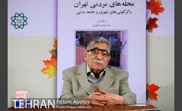 رونمایی از کتاب محله های مردمی تهران 6