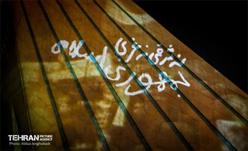 تهران به رنگ پرچم افتخار 10