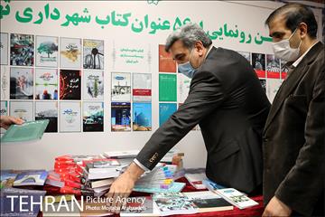 آیین رونمایی از 56 عنوان کتاب شهرداری تهران 21