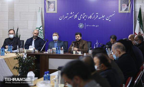 نهمین جلسه قرارگاه اجتماعی کلانشهر تهران 5