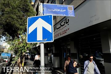 نامگذاری معبر شهری به نام شهید خیری هولیقی 2