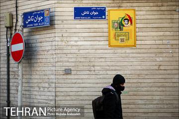 شهید کوچه ما 5