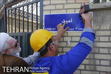 آیین نامگذاری خیابان امید در محله هرندی  14