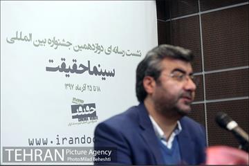 نشست خبری دوازدهمین جشنواره بین المللی سینما حقیقت 8