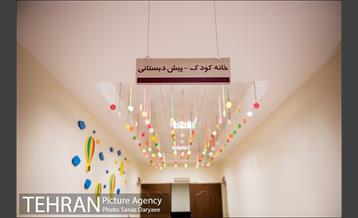 مجموعه فرهنگی آموزشی ورزشی شهربانو 19