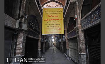 تعطیلی بازار تهران، برای جلوگیری از شیوع ویروس کرونا 25