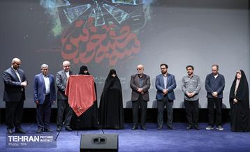 رونمایی از مستند «سه‌شنبه خونین» 6