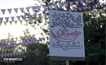 تجمع مردمی«ایران؛ ذوالفقار علی» - 5 2