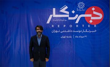 خبرنگار دوست داشتنی تهران 2