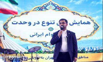 همایش ملی تنوع در وحدت 35