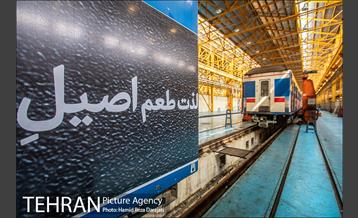 کارخانه واگن سازی مترو تهران 14