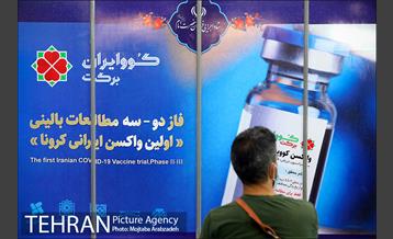 فاز دو-سه مطالعات بالینی واکسن کوو ایران برکت 19