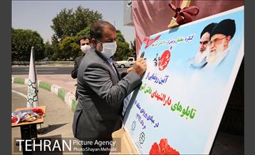 آیین رونمایى از تابلوى دارالشهدای دانش آموزى شهر تهران در منطقه 16 19