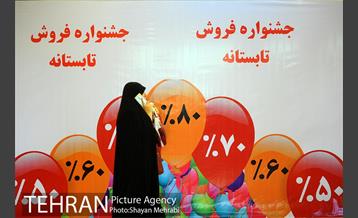 نهمین نمایشگاه زنان و تولید ملی 16