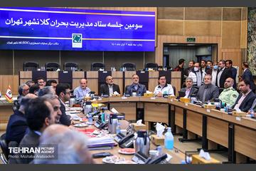 سومین جلسه ستاد مدیریت بحران کلانشهر تهران  6