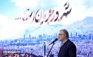 رویداد «جریان» 17