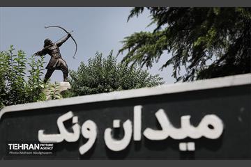 رونمایی از مجسمه آرش کمانگیر در میدان ونک 7