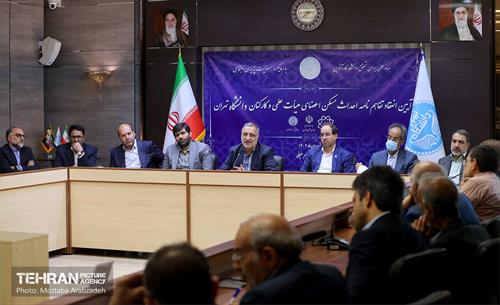 دومین نشست نخبگانی مدیریت شهری و امضای تفاهم نامه با دانشگاه تهران 18