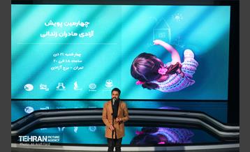 چهارمین دوره پویش آزادی مادران زندانی 1