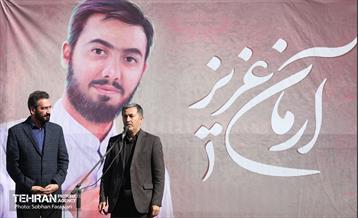 مراسم سالگرد شهادت آرمان علی‌وردی  11