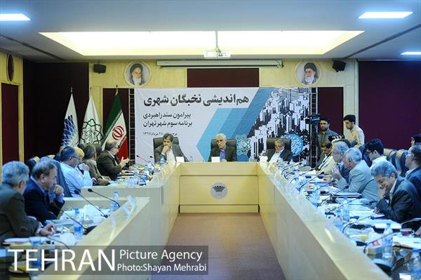 نشست هم اندیشی نخبگان شهری 20