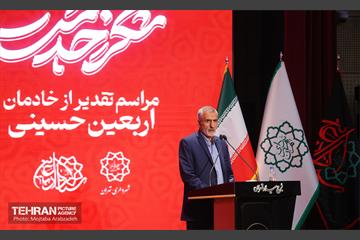 مراسم تقدیر و تجلیل از خادمان اربعین حسینی 39