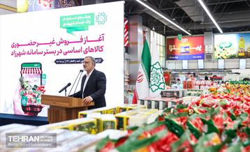 آیین آغاز فروش غیرحضوری کالاهای اساسی در سامانه شهرزاد 14