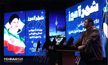 اختتامیه رویداد آموزشی شهرآموز 34