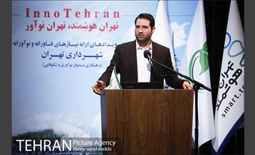 اولین رویداد تهران هوشمند "مدیریت هوشمند پسماند شهری" 10