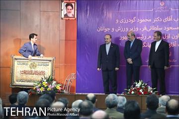 مراسم تودیع و معارفه محمود گودرزی و مسعود سلطانی‌فر وزرای سابق و جدید وزارت ورزش و جوانان‎ 10