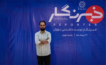 خبرنگار دوست داشتنی تهران 6